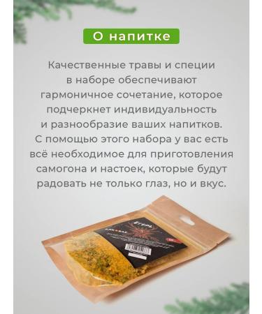 Alcovar Set of herbs for tincture huntsman - Buy Online on GoSupps.com