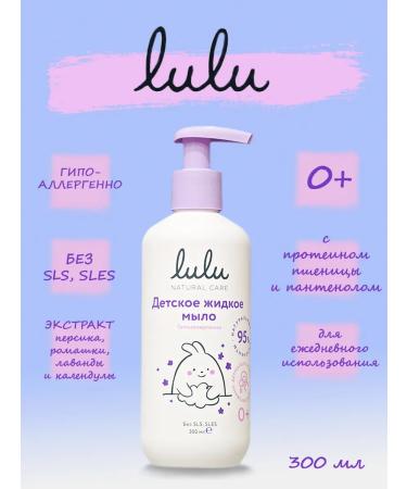 Lulu Liquid soap for newborn - Buy Online on GoSupps.com