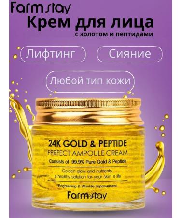 farmstay Korean face cream