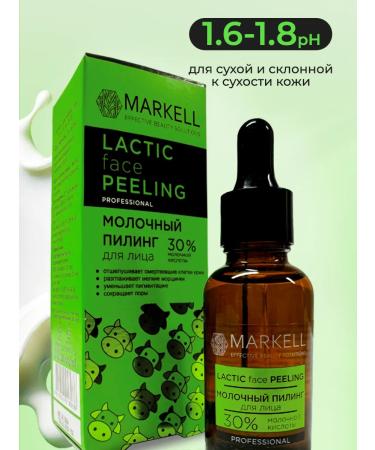 MARKELL Almond and dairy piling for the face of the set 2pcs - Buy Online on GoSupps.com