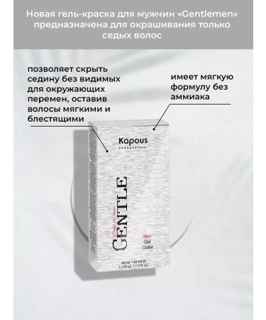 Kapous Gentlemen Gel-painting 6 light brown - Buy Online on GoSupps.com