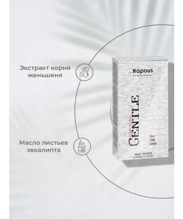 Kapous Gentlemen Gel-painting 6 light brown - Buy Online on GoSupps.com