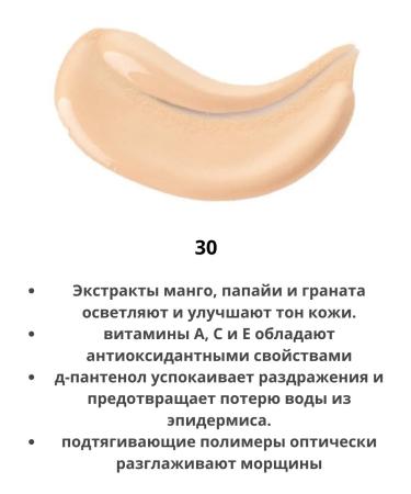 PAESE Lush Satin tonal cream tons30 30ml - Buy Online on GoSupps.com