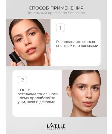 LavelleCollection Satin Sensation Tonal Facial Cream 04 Sand - Buy Online on GoSupps.com