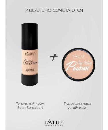 LavelleCollection Tonal face cream Satin Sensation tone 07 almond - Buy Online on GoSupps.com