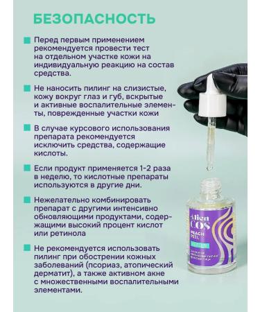 ALIENCOS Korea's face peeling for sensitive and dry skin - Buy Online on GoSupps.com