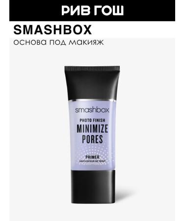 Smashbox The basis for makeup for the face is narrowing pores 30 ml