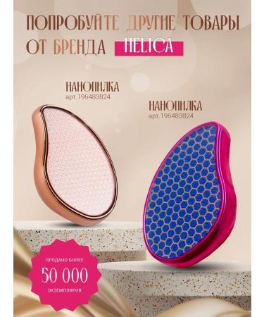 HELICA Hair powder from gray hair - Buy Online on GoSupps.com