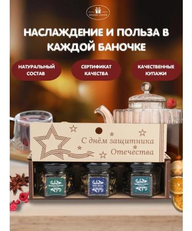 Solens Gaver Set of tea gift leaf in banks 3 pcs - Buy Online on GoSupps.com