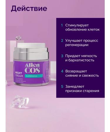 ALIENCOS A set of minitur for face anti -aging care 30 40 50 60 - Buy Online on GoSupps.com
