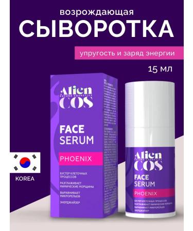 ALIENCOS A set of minitur for face anti -aging care 30 40 50 60 - Buy Online on GoSupps.com