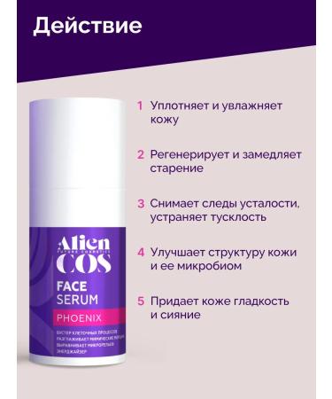 ALIENCOS A set of minitur for face anti -aging care 30 40 50 60 - Buy Online on GoSupps.com