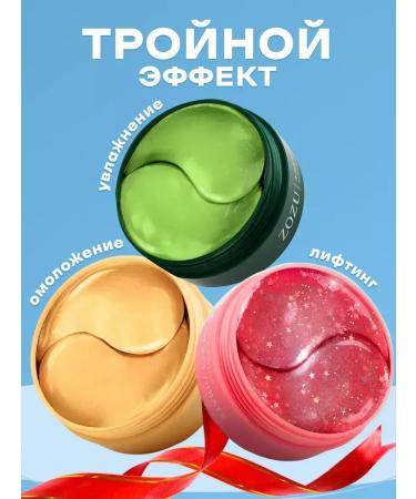 sadoer Set of hydrogel patches for the eyes 3 packaging