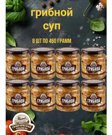 semiluki meal Soup "Mushroom" 8 pcs 460 grams - Buy Online on GoSupps.com