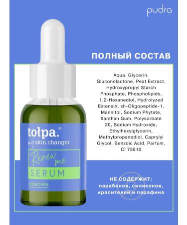 CROWD My Skin Changer Renew ME Facial Waste - Buy Online on GoSupps.com