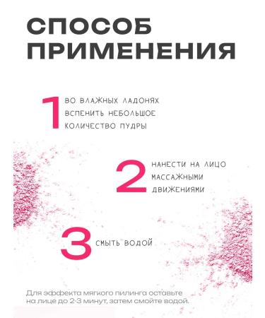 The U Enzyme powder for washing with raspberries 50 g - Buy Online on GoSupps.com