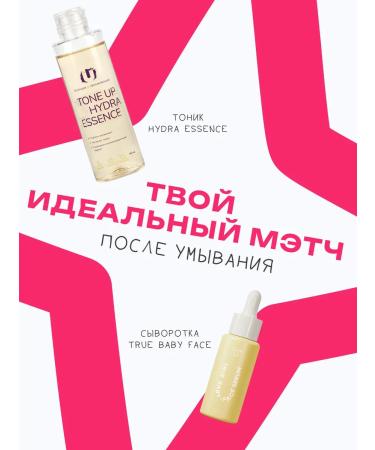 The U Enzyme powder for washing with raspberries 50 g - Buy Online on GoSupps.com