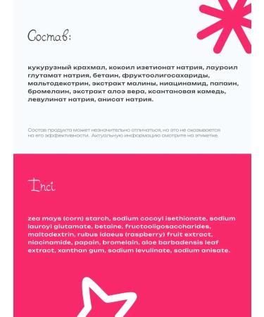 The U Enzyme powder for washing with raspberries 50 g - Buy Online on GoSupps.com