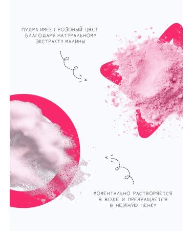 The U Enzyme powder for washing with raspberries 50 g - Buy Online on GoSupps.com