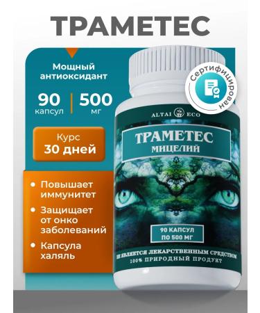 Altai ECO Trametes multi -colored mycelium 90 capsules trames mushroom
