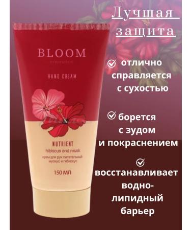 Bloom Cosmetics Hand cream nutritious musk and hibiscus - Buy Online on GoSupps.com