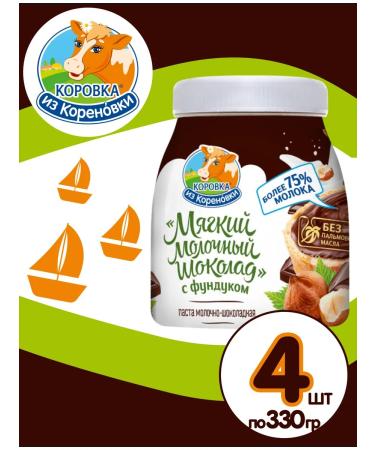 The Cow from Korenovka Milk chocolate paste with a hazelnut 4 pcs 330 grams