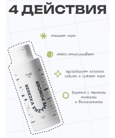 The U Enzyme powder for washing with birch extract 50 g - Buy Online on GoSupps.com