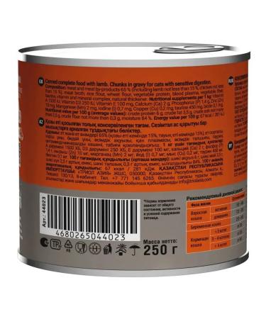 Darsi Cat food humid sensitive lamb in sauce 250 g 12 pcs - Buy Online on GoSupps.com