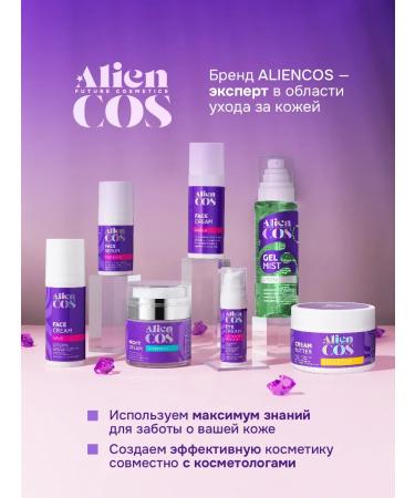ALIENCOS A set of facial cosmetics 30 40 50 60 - Buy Online on GoSupps.com