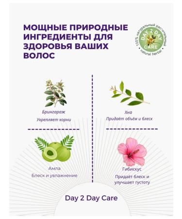Day 2 Day Care Ayurvedic shampoo hair loss control 200ml 3pcs - Buy Online on GoSupps.com