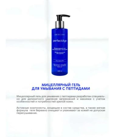 Liv Delano Micellar Washing with Peptides Perfectage - Buy Online on GoSupps.com