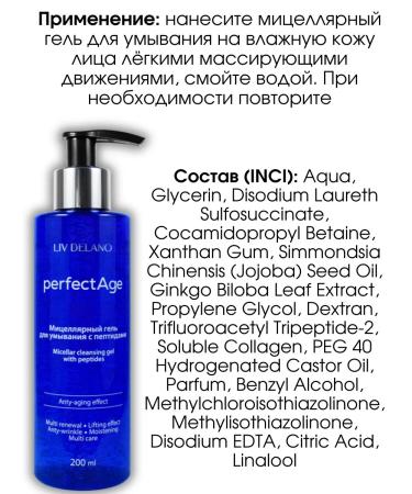 Liv Delano Micellar Washing with Peptides Perfectage - Buy Online on GoSupps.com