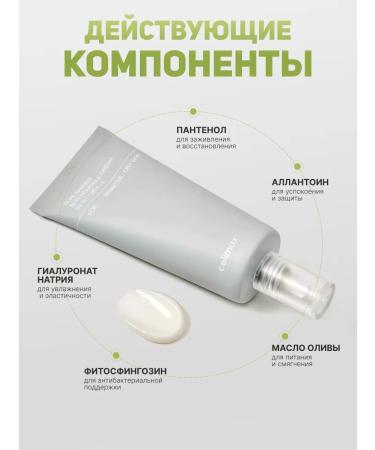 Celimax Facial cream Dual Barrier Skin Wearable Cream 50 ml - Buy Online on GoSupps.com