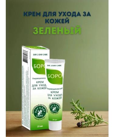 Day 2 Day Care Boro Ayurvedic skin care cream is green 25 ml