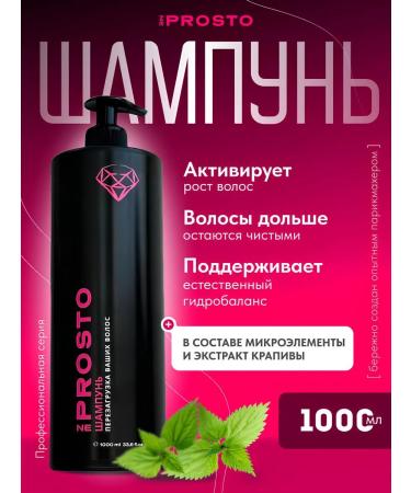Not PROSTO Hair shampoo Women's recovery and growth
