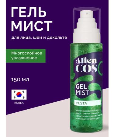 ALIENCOS Facial cosmetics kit - Buy Online on GoSupps.com