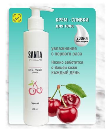 Santa Professional Cream - Cream "Cherries"
