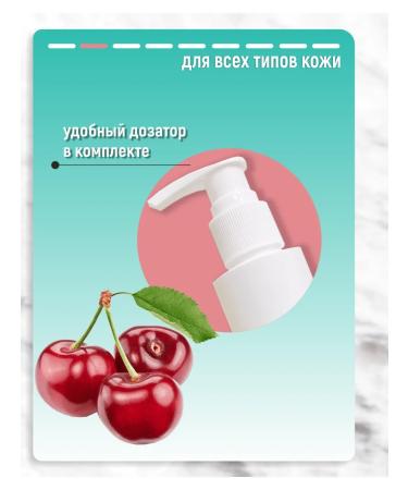 Santa Professional Cream - Cream "Cherries" - Buy Online on GoSupps.com