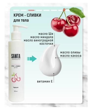 Santa Professional Cream - Cream "Cherries" - Buy Online on GoSupps.com