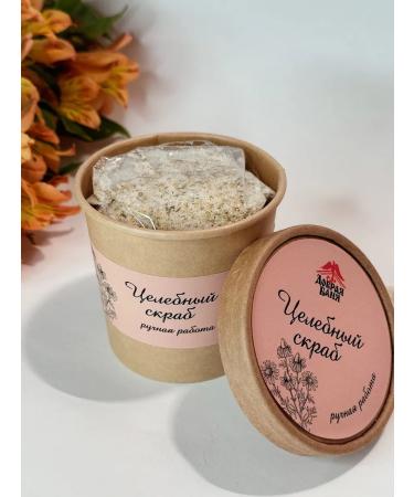 Healing body scrub - Buy Online on GoSupps.com