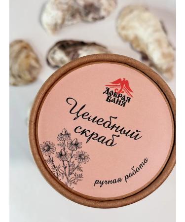 Healing body scrub - Buy Online on GoSupps.com