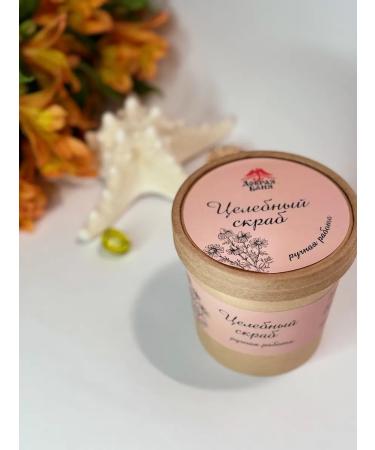 Healing body scrub - Buy Online on GoSupps.com