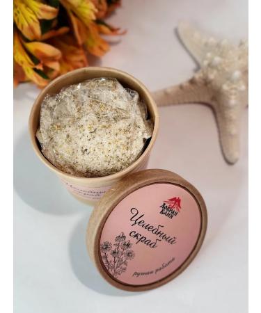 Healing body scrub - Buy Online on GoSupps.com