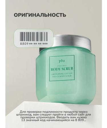 Plus Haren Mong Cotton perfumed body scrub - Buy Online on GoSupps.com