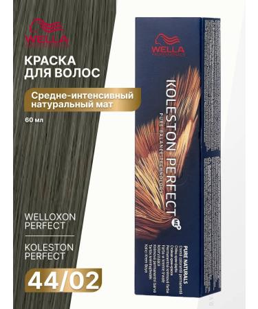 WELLA PROFESSIONALS Koleston 44 02 medium-intensity natural mat