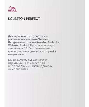WELLA PROFESSIONALS Koleston 44 02 medium-intensity natural mat - Buy Online on GoSupps.com