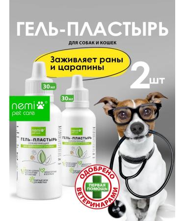 NEMI Gel patch for healing wounds 2 pcs