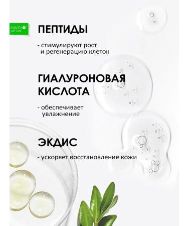 NEMI Gel patch for healing wounds 2 pcs - Buy Online on GoSupps.com