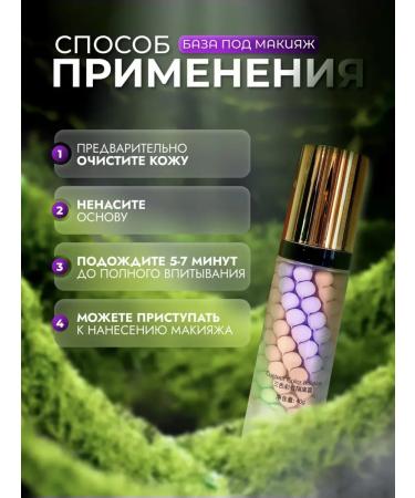 Base for Makeup Kushon Facial - Buy Online on GoSupps.com