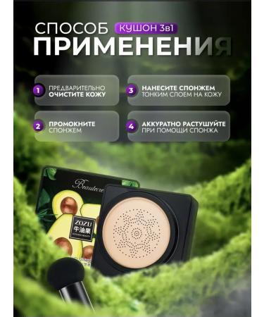 Base for Makeup Kushon Facial - Buy Online on GoSupps.com